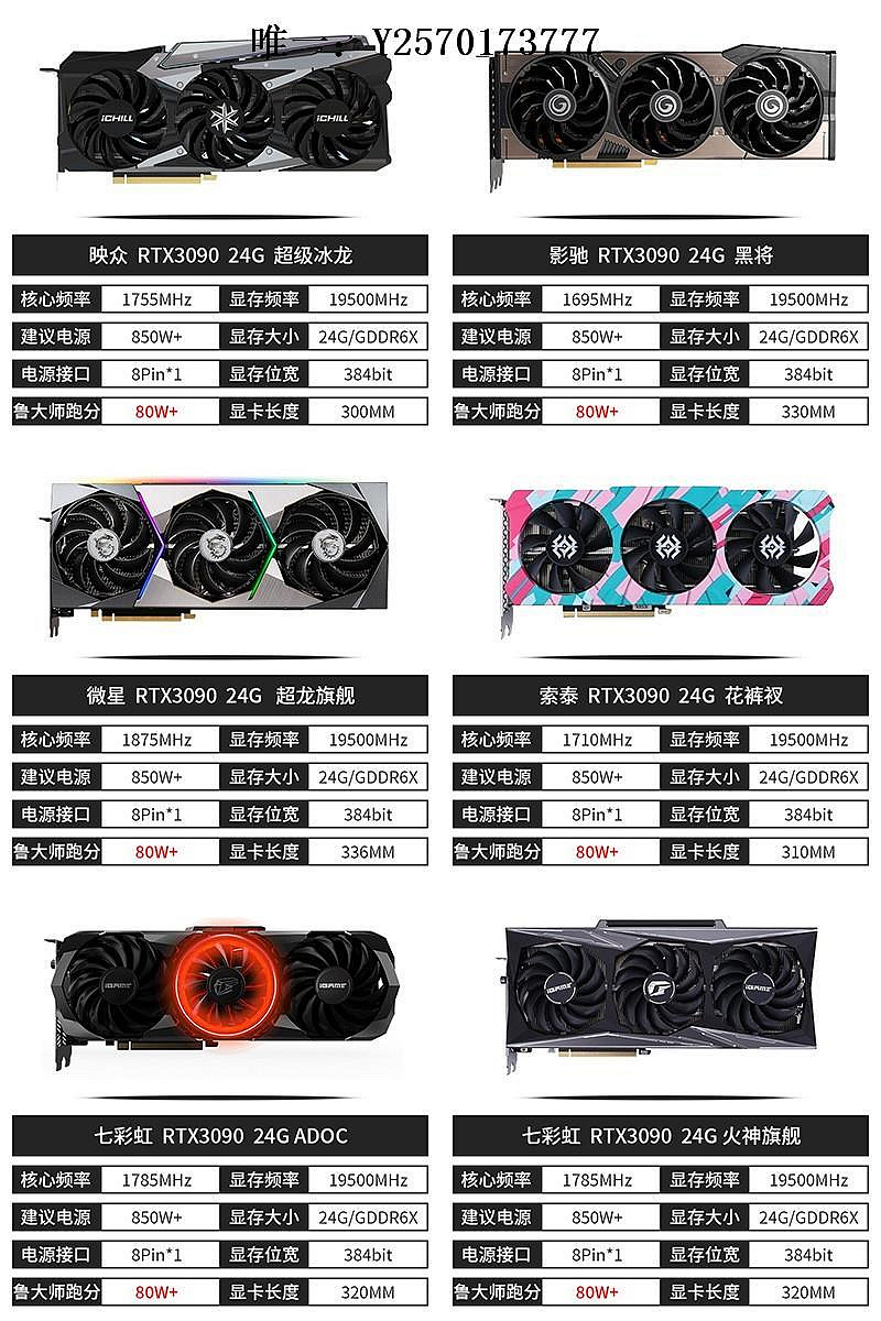 顯卡RTX3090 24G RTX3080TI 12GRTX3060ti3070ti電腦獨立游戲拆機顯卡遊戲顯卡