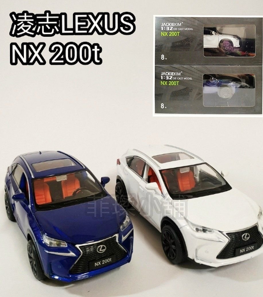 凌志LEXUS NX200t SUV 1:32 仿真合金模型車/聲光回力 盒裝