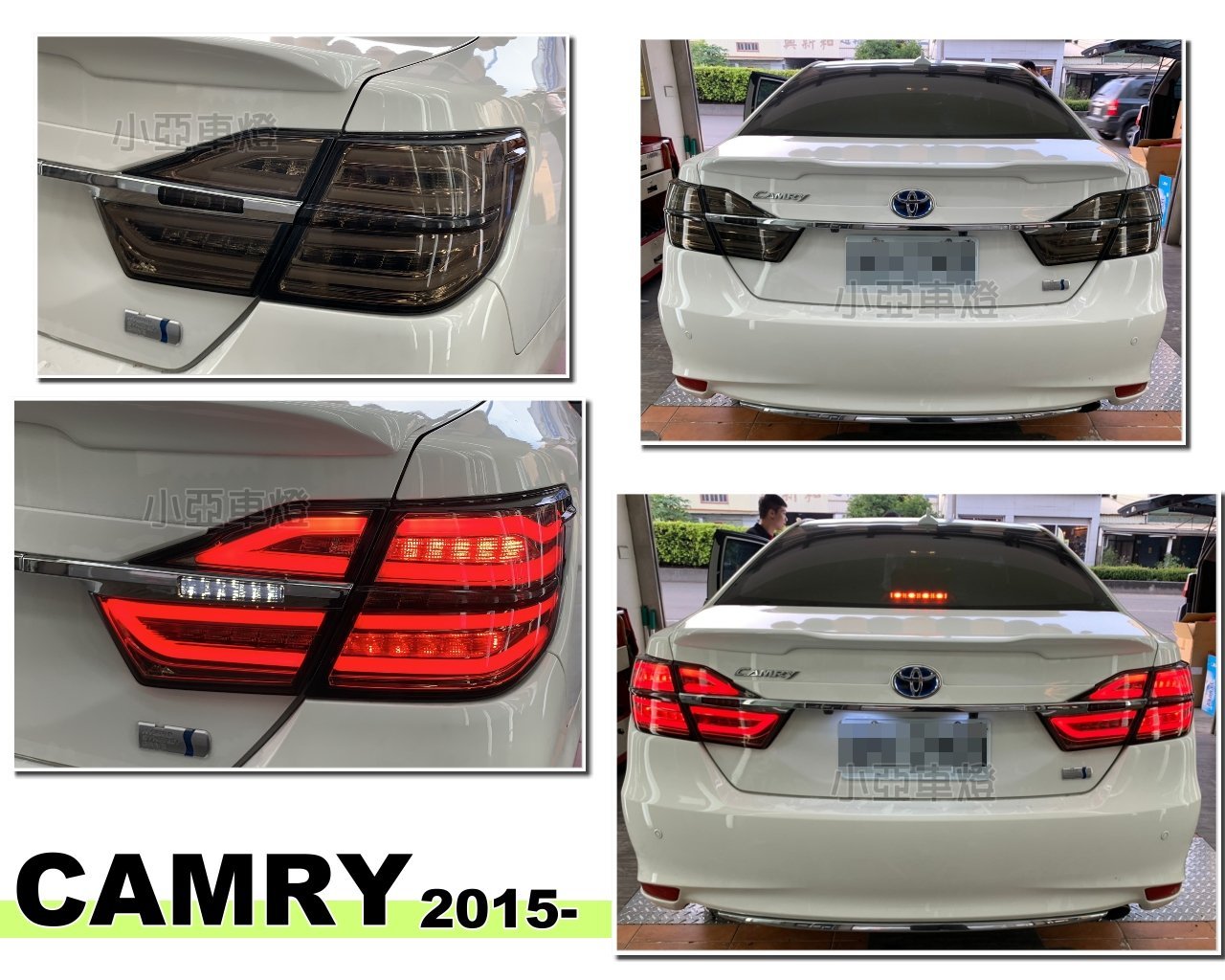 小亞車燈改裝＊全新 CAMRY 2015 2016 2017 年 7.5代 流水方向燈 光柱 燻黑 LED 尾燈 後燈