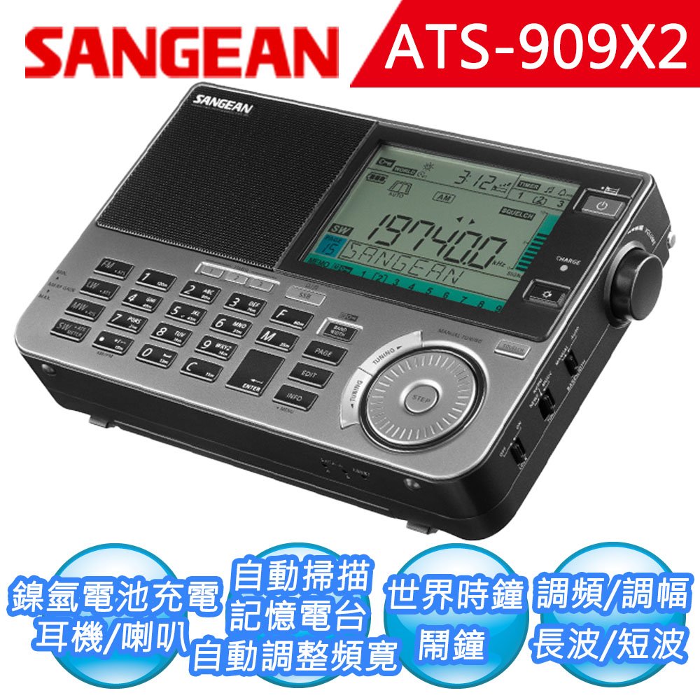 限定SALEセール【新品未使用】Sangean ATS-909X (白) 　短波ラジオ ラジオ・コンポ