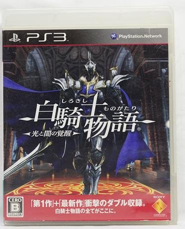 PS3 日版白騎士物語光與闇的覺醒| Yahoo奇摩拍賣