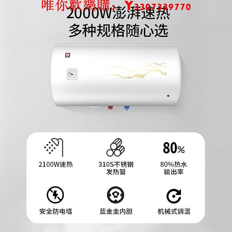 可開發票量大優惠[新品] 櫻花電熱水器電家用QY03洗澡衛生間二級能效60升80L旗艦店