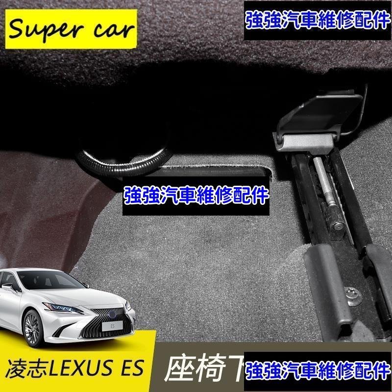 現貨直出熱銷 凌志LEXUS ES ES200 ES250 ES300 座椅下出風口保護罩 防堵 防塵罩CSD06汽車維修 內飾配件