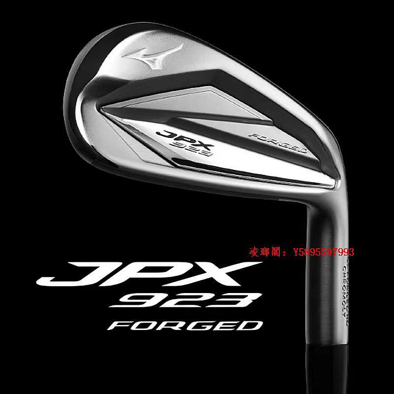 凌瑯閣新款Mizuno美津濃高爾夫球桿男士鐵桿組JPX923 Forged全組鐵桿滿300發貨