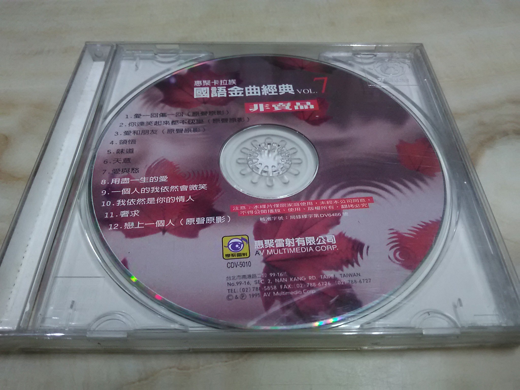 ビートルズ テイチクCD 3枚 3枚未開封新品-