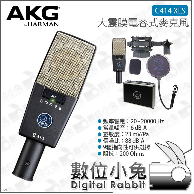 新品】 AKG C414 XLS-