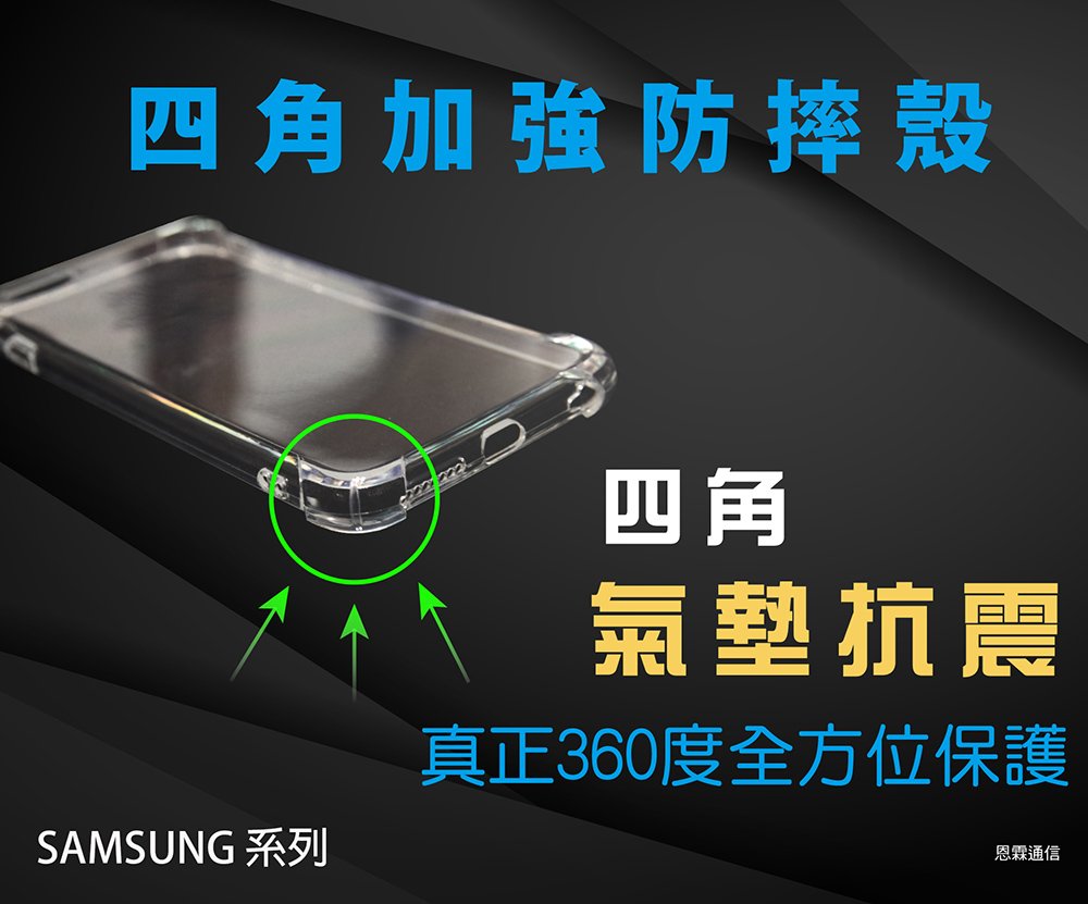 『四角加強防摔殼』SAMSUNG A8 2018 A8+ 2018 空壓殼 透明軟殼套 背蓋 背殼套 保護套 手機殼