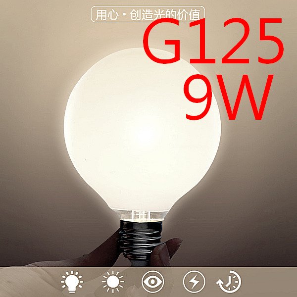 【威森家居】奶白龍珠燈泡 E27《LED G125 9W》110v 節能簡約環保 L160408