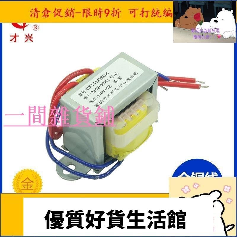 優質百貨鋪-（電源變壓器）電源變壓器  20V 220V轉110V  50純銅隔離 交流C110V 50V