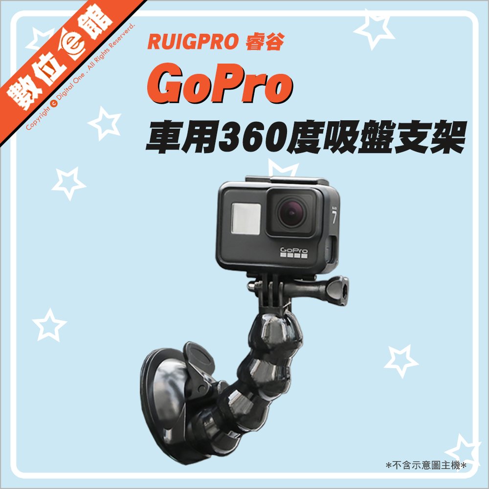 附手機夾 1 4吋轉接頭睿谷gopro 車用吸盤支架鵝頸管軟管蛇管固定支架行車紀錄器手機支架運動攝影機 Yahoo奇摩拍賣