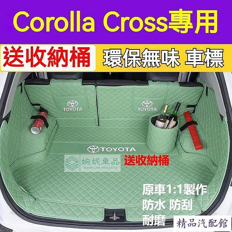 豐田Corolla Cross後備箱墊 送收納桶 行李箱墊 專用全包圍後車廂墊 防水耐磨防滑皮革後備箱墊 全包式尾箱墊 TOYOTA 豐田 汽車配件 汽車改裝