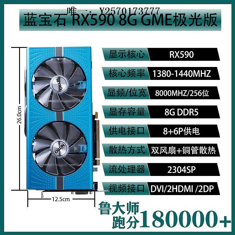 顯卡藍寶石RX590 GME 8G極光版電腦拆機游戲顯卡訊景 迪蘭 華碩RX580遊戲顯卡