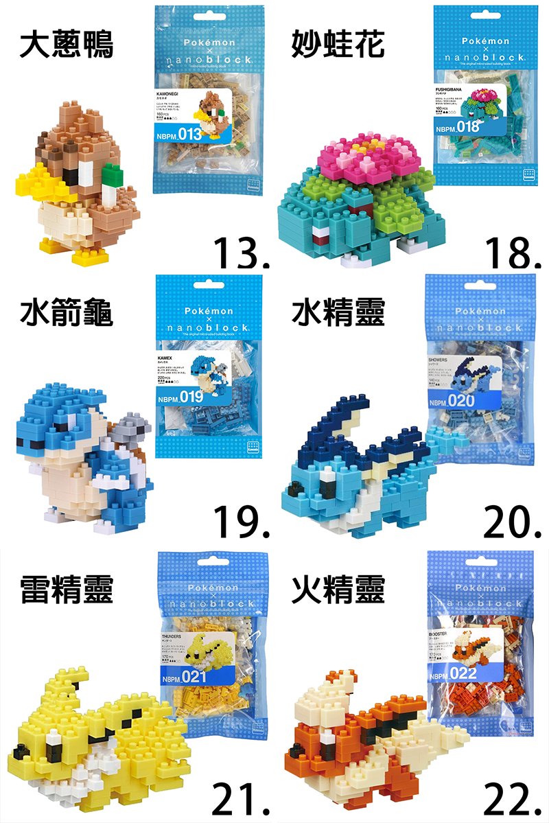 LETGO】正版公司貨Nanoblock NBPM 迷你積木寶可夢神奇寶貝皮卡丘耿鬼超