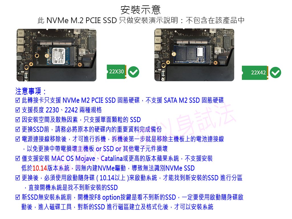 含稅附發票】 Apple 2016 2017 MacBook Pro A1708 固態硬碟M.2 SSD