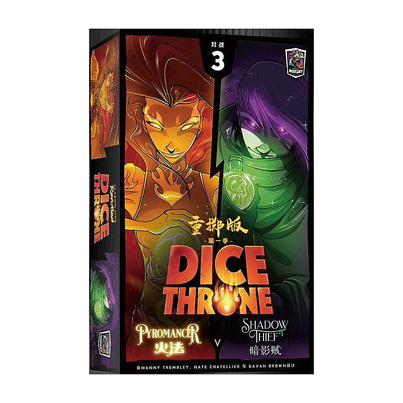 塔羅牌奕非桌游王權骰鑄 第一季重擲版Dice Throne骰子王座正版桌游占卜