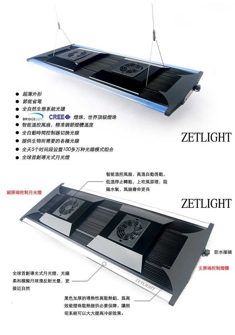 海葵達人 Zetlight 海水專用zt6600雙扇可調式4色led伸縮夾燈 0w 附調整遙控器 免運 Yahoo奇摩拍賣