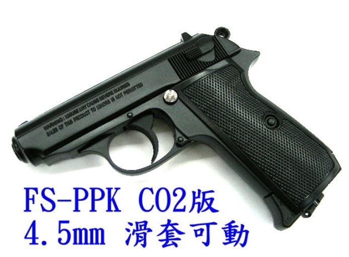 極光小舖] 華山FS PPK/S 4.5mm 滑套可動CO2手槍(金屬槍身+金屬彈匣