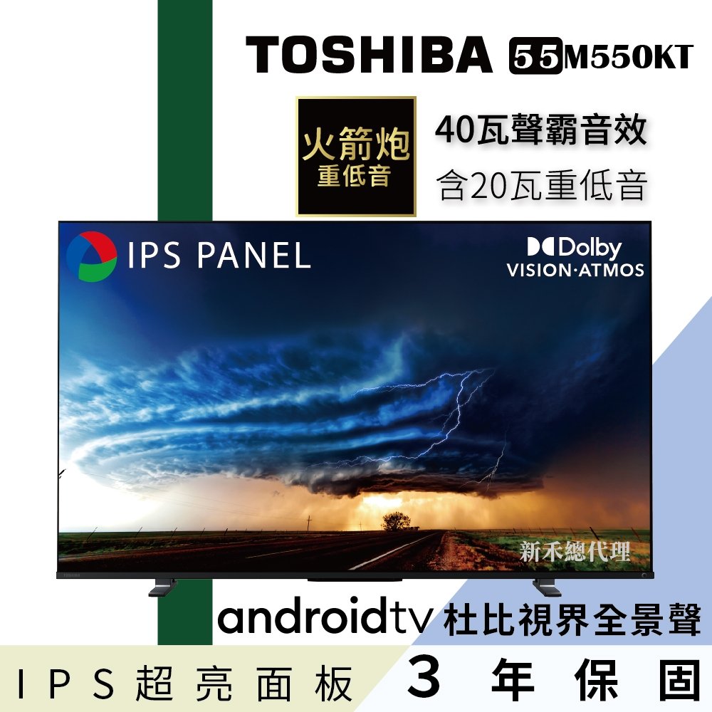 新品未開封 東芝 4K 50 50C350X YouTube AndroidTV-