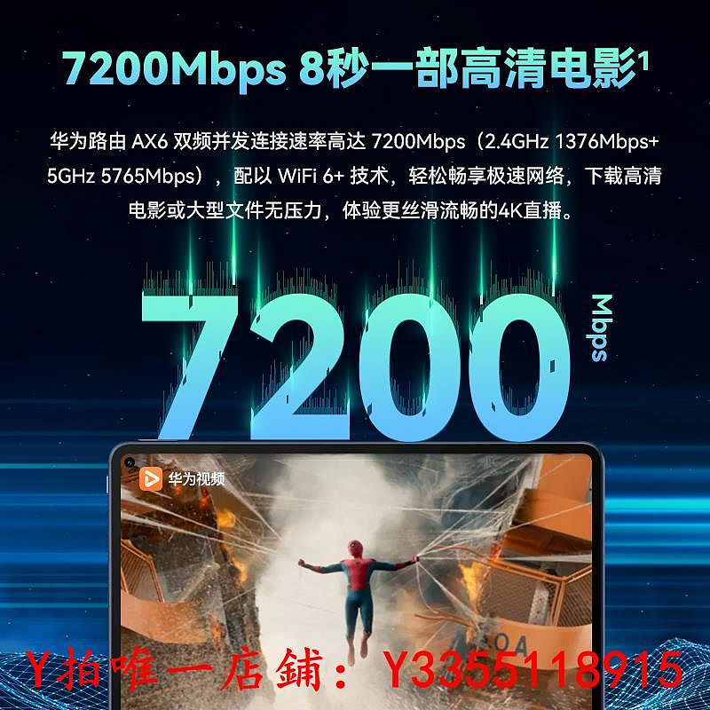 路由器Huawei/華為路由器AX6大戶型家用千兆高速wifi穿墻電競路由器網路