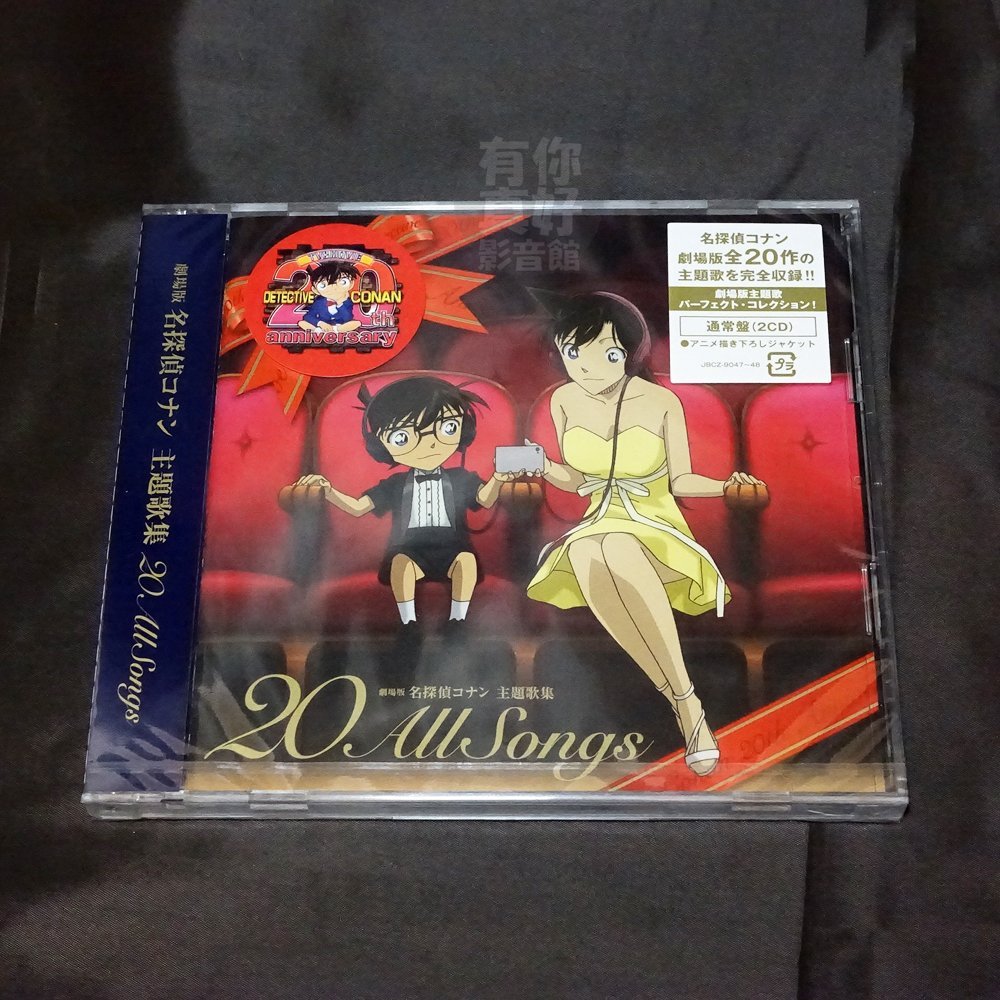 劇場版 名探偵コナン」主題歌集 20 All Songs - CD