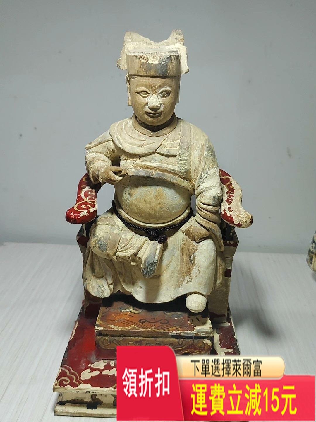清代老木雕廣澤尊王，椅子是后配也是老的，高25cm，單神像高 古玩 老貨 雜項