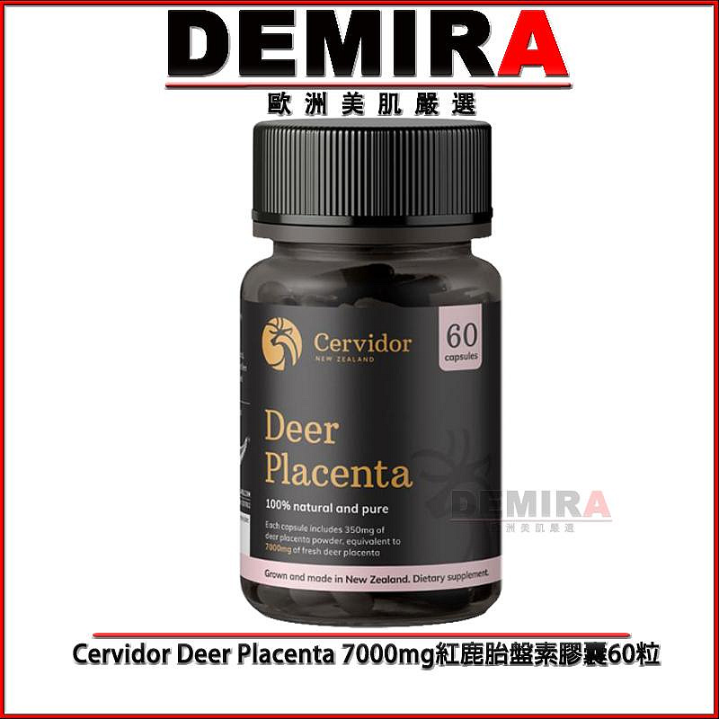 超夯靚貨闆娘推薦🔥👍原裝正貨 紐西蘭CERVIDOR Deer Placenta7000mg紅鹿胎盤素膠囊60粒 銀蕨認證