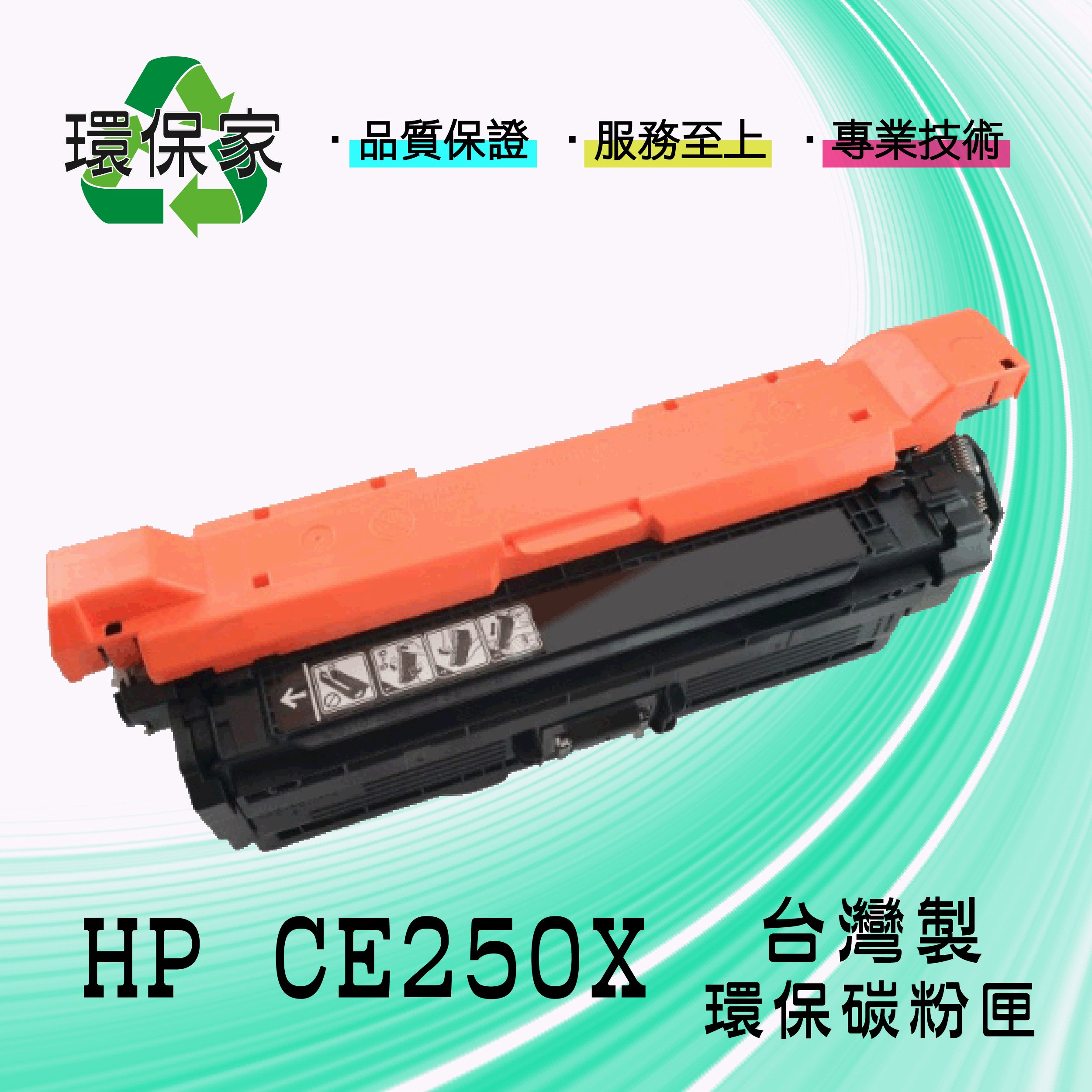 売却 日本HP CE250X プリントカートリッジ 黒 CP3525