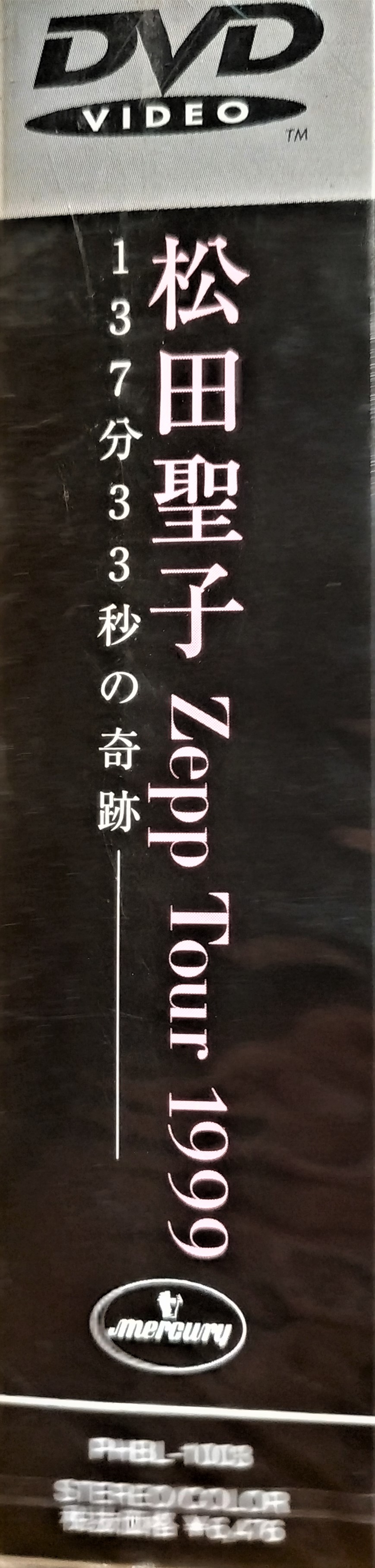 松田聖子~ TOUR 1999～137分33秒の奇跡～ 日版早已絕版全新未拆, 甚為