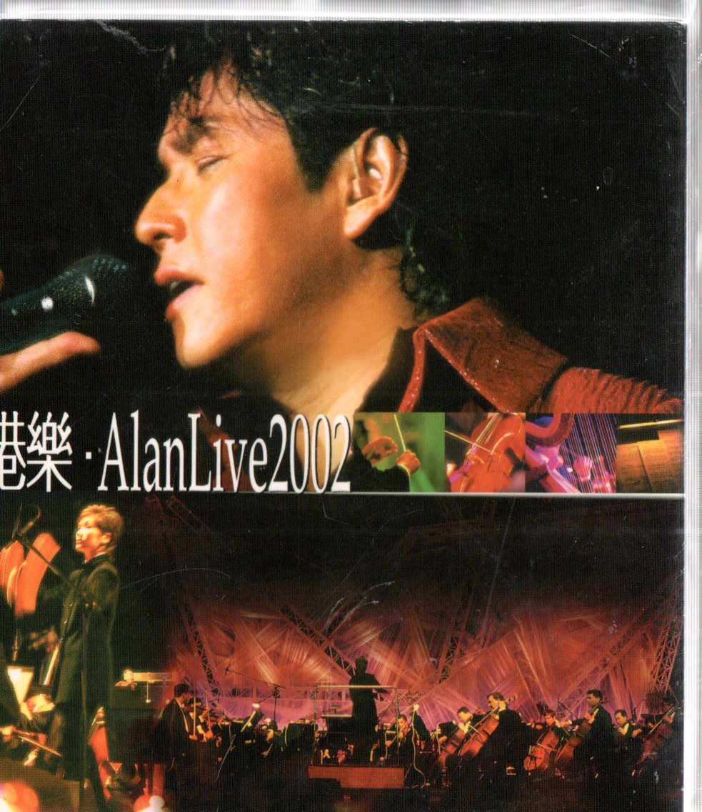 譚詠麟 港樂ALAN LIVE2002 2CD 盒膠帶黏貼 589900008200 再生工場 02