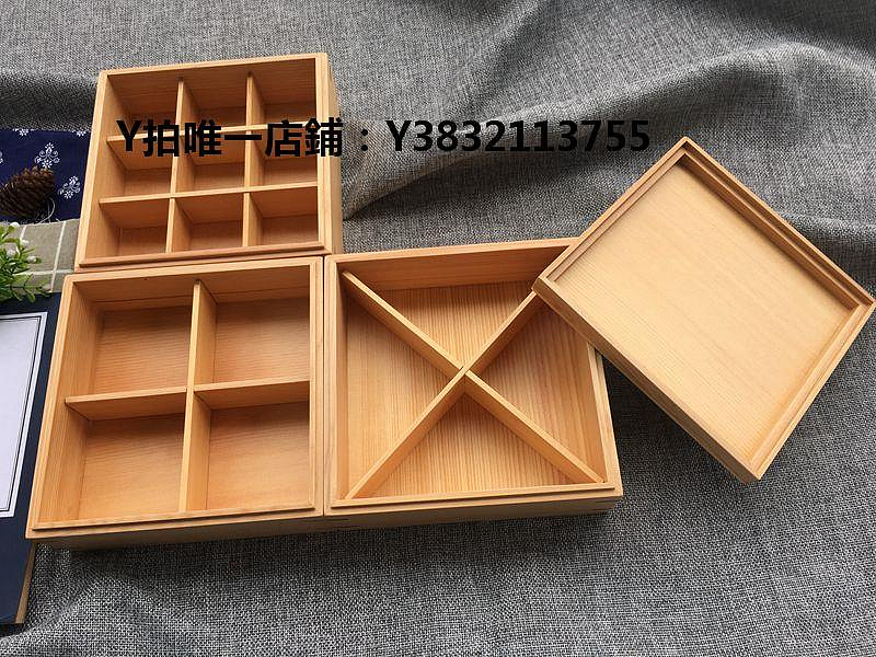 日式便當盒日式木質分格九宮格三層飯盒野餐盒便當盒復古壽司盒木制家用餐盒