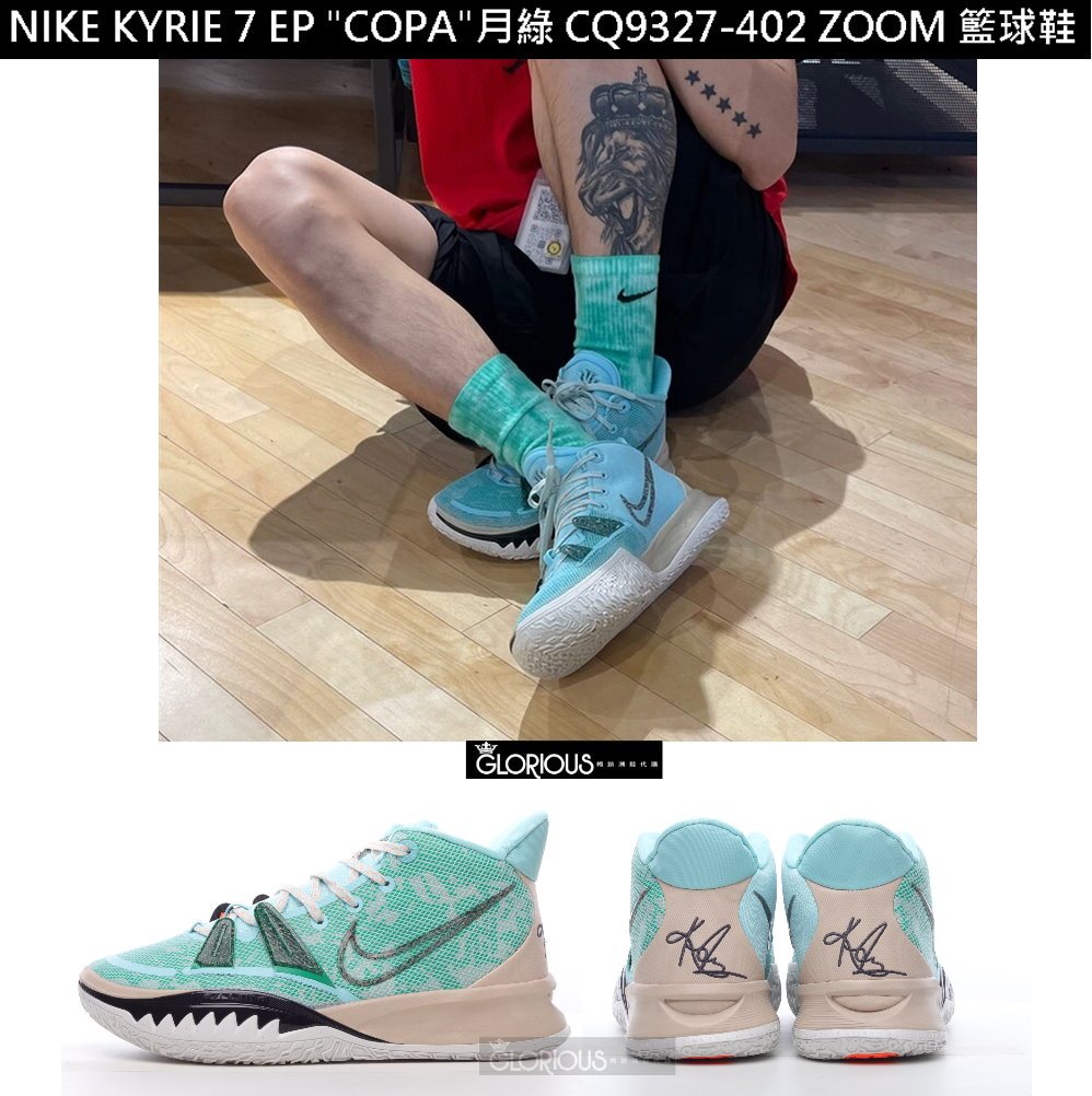 免運NIKE KYRIE 7 EP 月綠綠白CQ9327-402 XDR COPA 籃球鞋【GL潮鞋代購