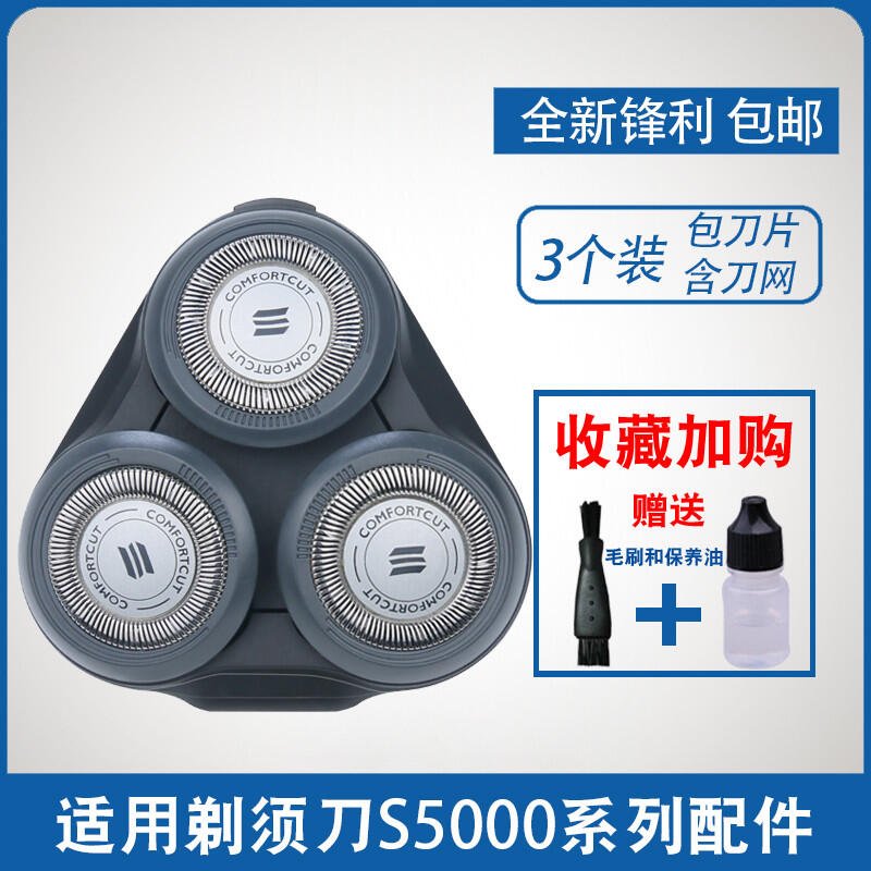 【公司貨-可開發票】飛利浦電動刮鬍刀刀片series5000刀頭配件S5082 S5080 S5070 5050