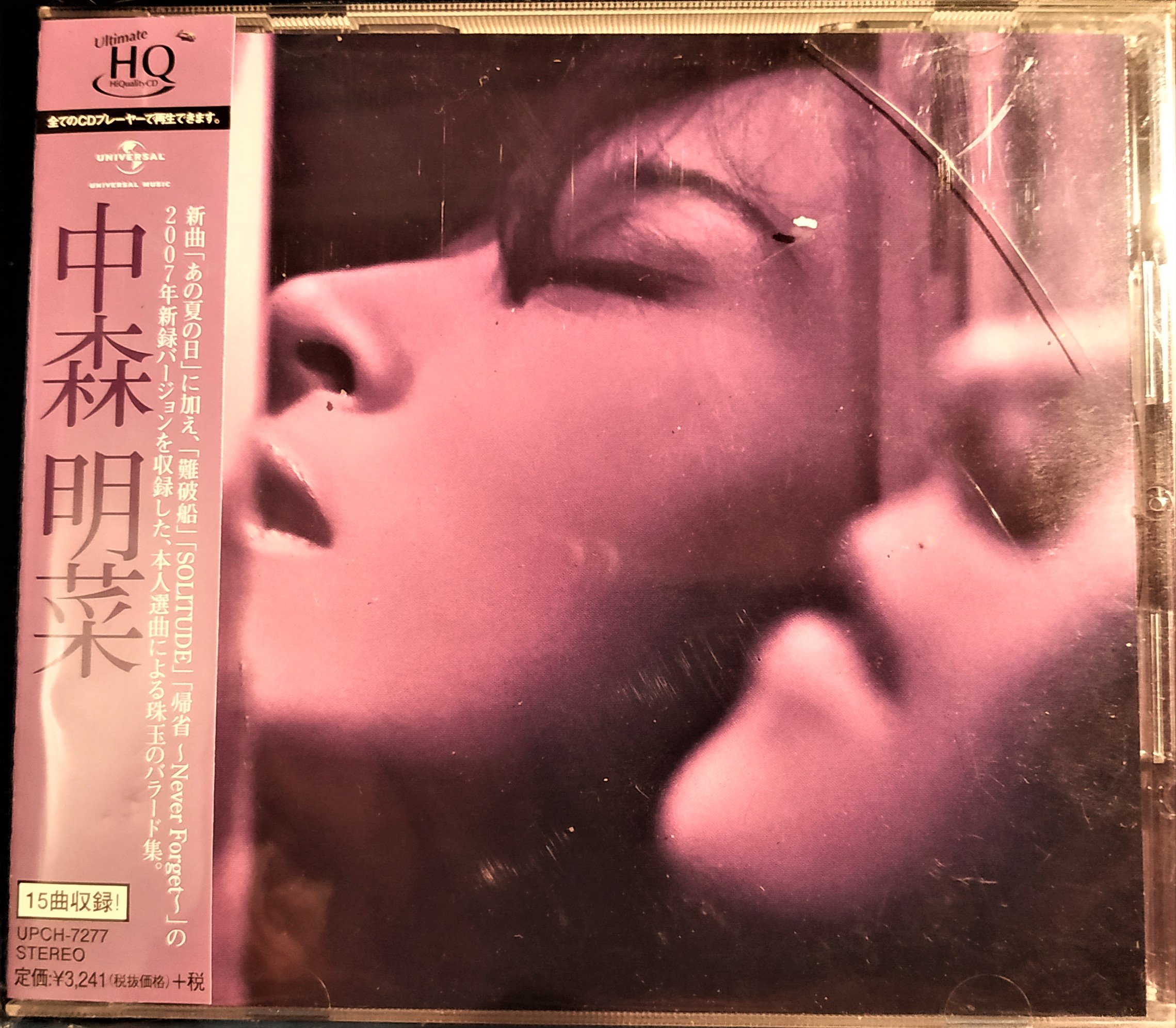 限定盤/UHQCD】中森明菜- バラード・ベスト～25th Anniversary 