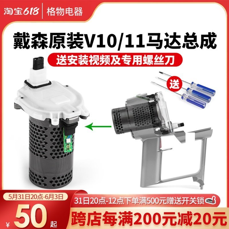 【熱賣精選】dyson戴森吸塵器維修配件V10V11主機馬達電機氣旋卡板修理配件