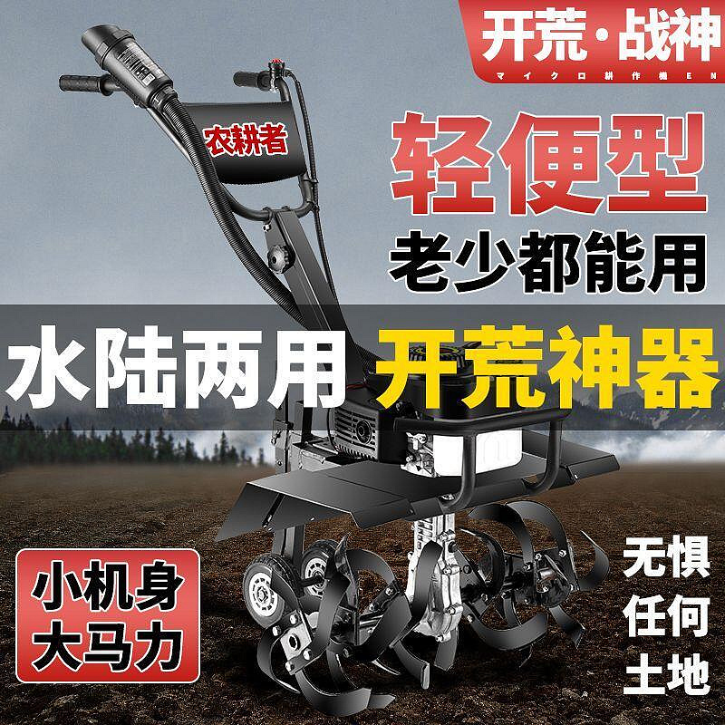 耕地機 微耕機 鬆土機 耕耘機 小型農用微耕機 汽油家用一體耕地機 翻土松土旋耕機 犁田