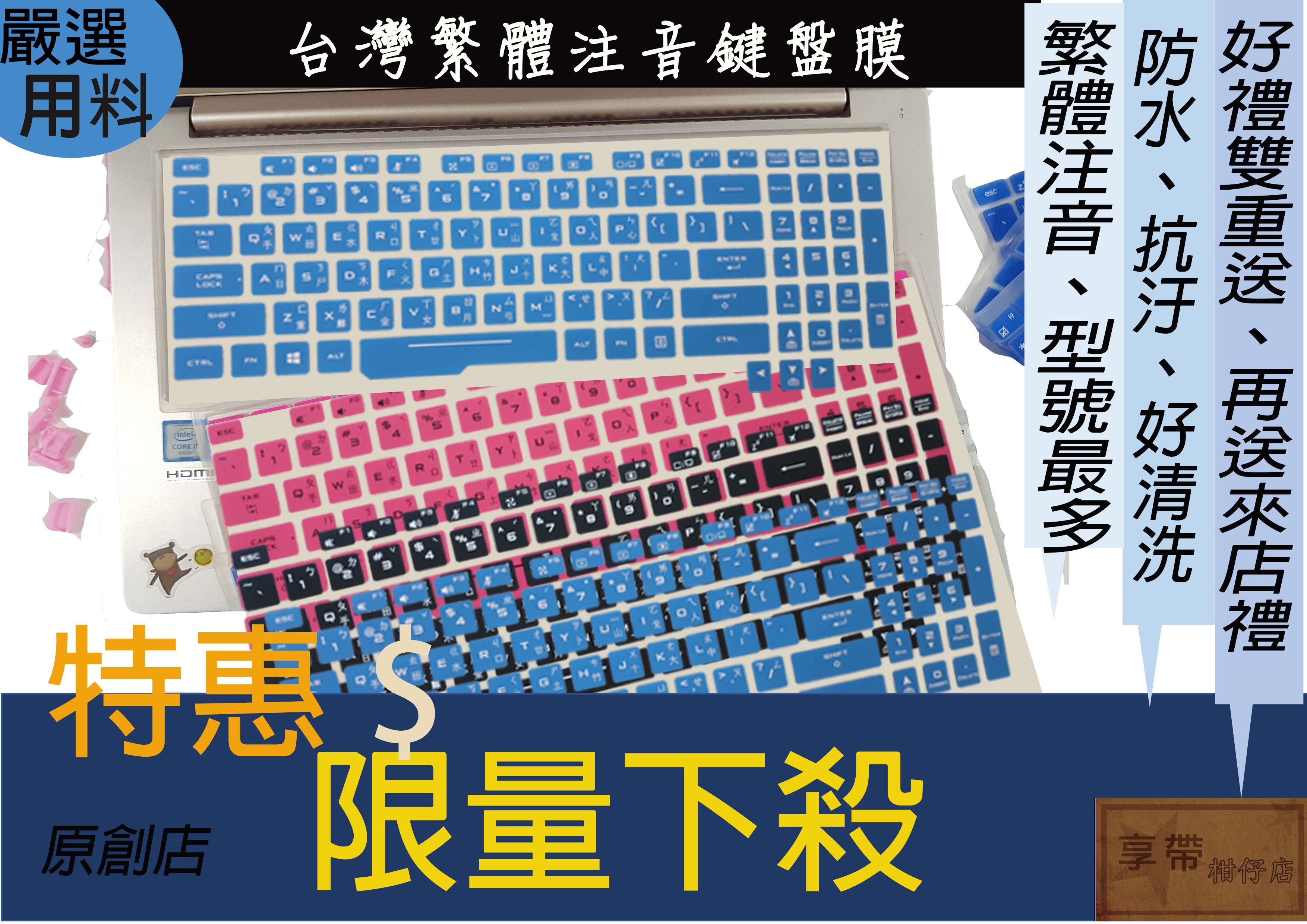 彩色 ROG Strix SCAR II GL704 GL704GM GL704GV 鍵鍵盤膜 注音 鍵盤保護膜17吋