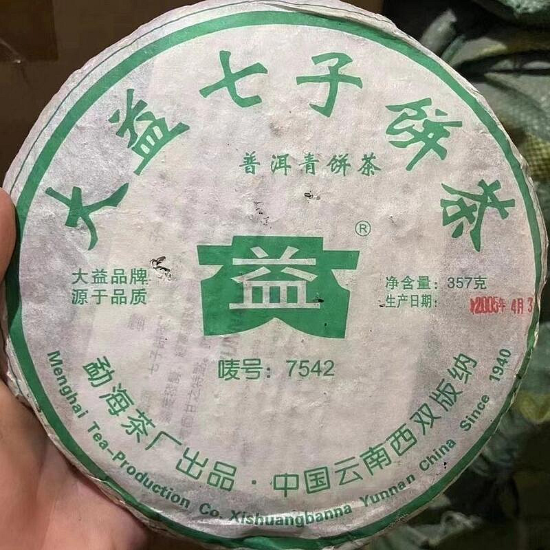 云南普洱七子餅 2005 年大益 7542老生茶 昆明純干倉存放