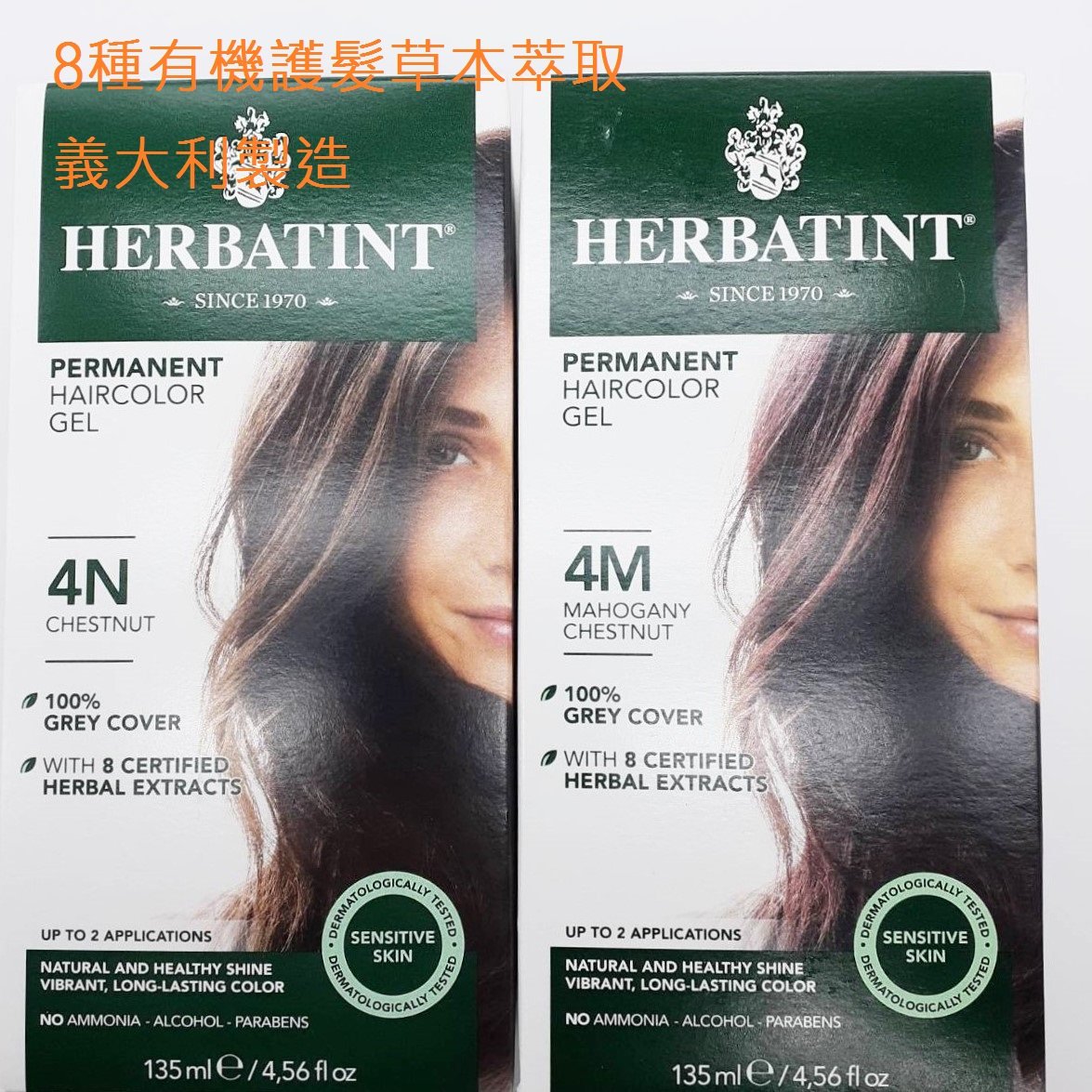 HERBATINT 植物草本染髮劑 義大利製造   8種有機草本 植物染  鶴伯丁 附護髮乳  染髮手套[虎之鶴]