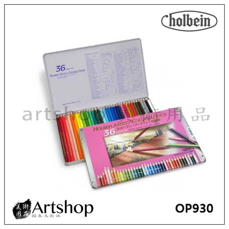 Holbein Artists' Colored Pencils - Assorted Tones, Set of 150, Wood Box 