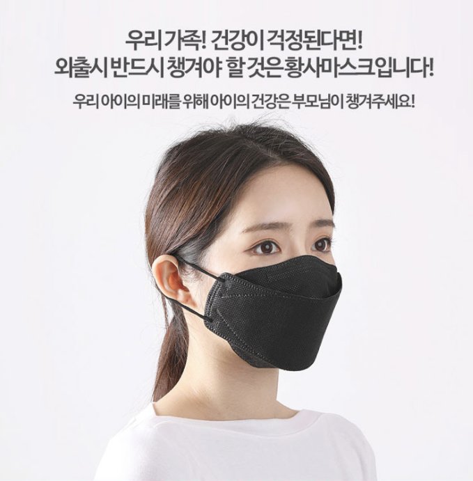 韓國製 Natural Harmony KF94口罩 抗UV、過濾細粉塵、空污50入/100入