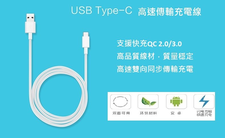 Google Pixel 4 4a / Pixel 4 XL USB Type-C 正反皆可插 快速充電 傳輸線 充電線