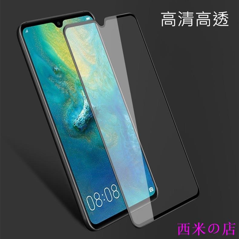 西米の店華為滿版玻璃貼 玻璃保護貼 適用Mate20X P30 P20 Pro nova 5T 4e Y6 Y7 Y9 2