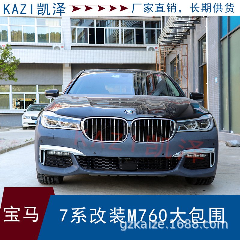 7系 730LI 740LI 750LI 改裝M760大包圍 7系改760M包圍前后杠