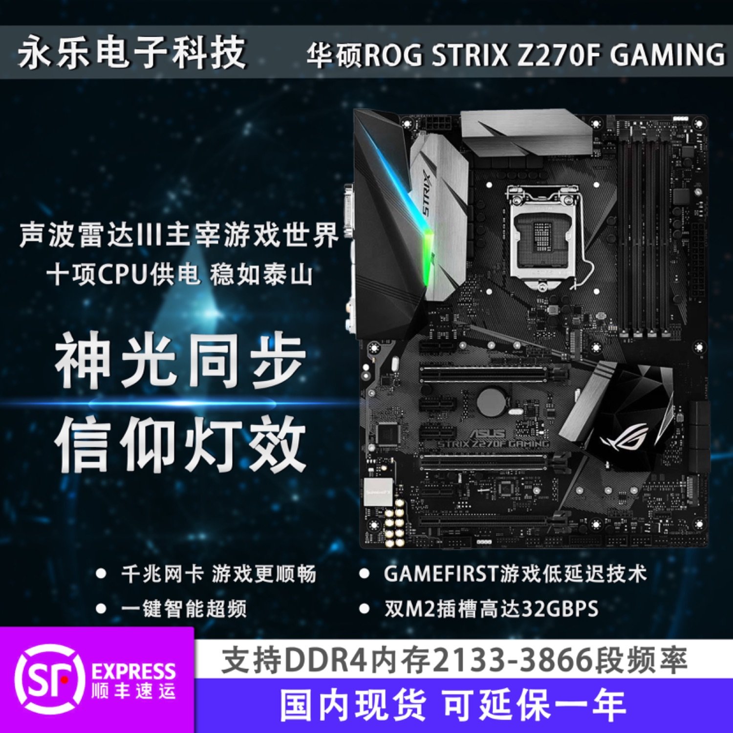 【廠家現貨直發】華碩STRIX Z270F GAMING華碩Z270H GAMING Z270主板 6卡主板