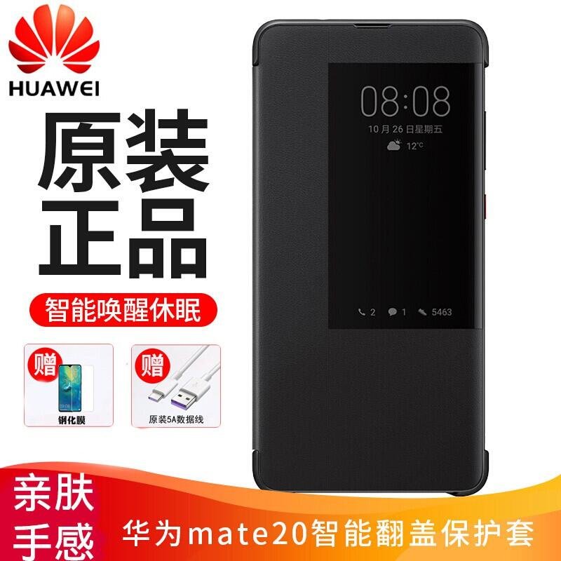 shell++◑華為Mate20 Pro mate20X 20X原裝手機殼手機套保護殼保護套翻蓋式智能視窗皮套超薄防摔手機套男女原廠限