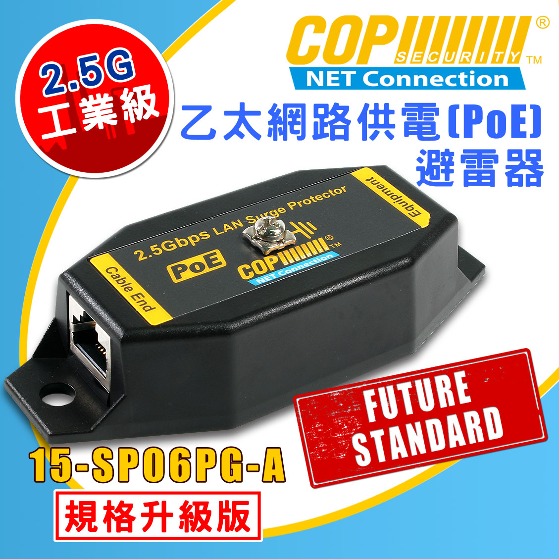 1埠2.5Gbps 工業級PoE型網路突波保護器, 6KV等級(15-SP06PG-A) | Yahoo