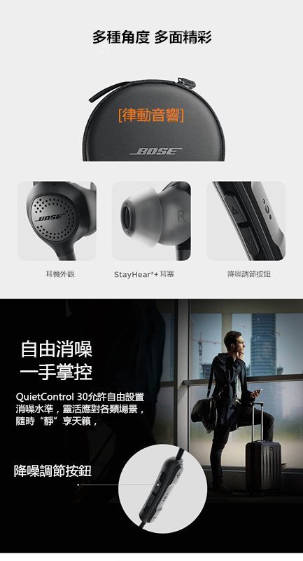 律動音響] BOSE QUIETCONTROL 30 無線藍牙耳機自動消噪掛脖式QC30