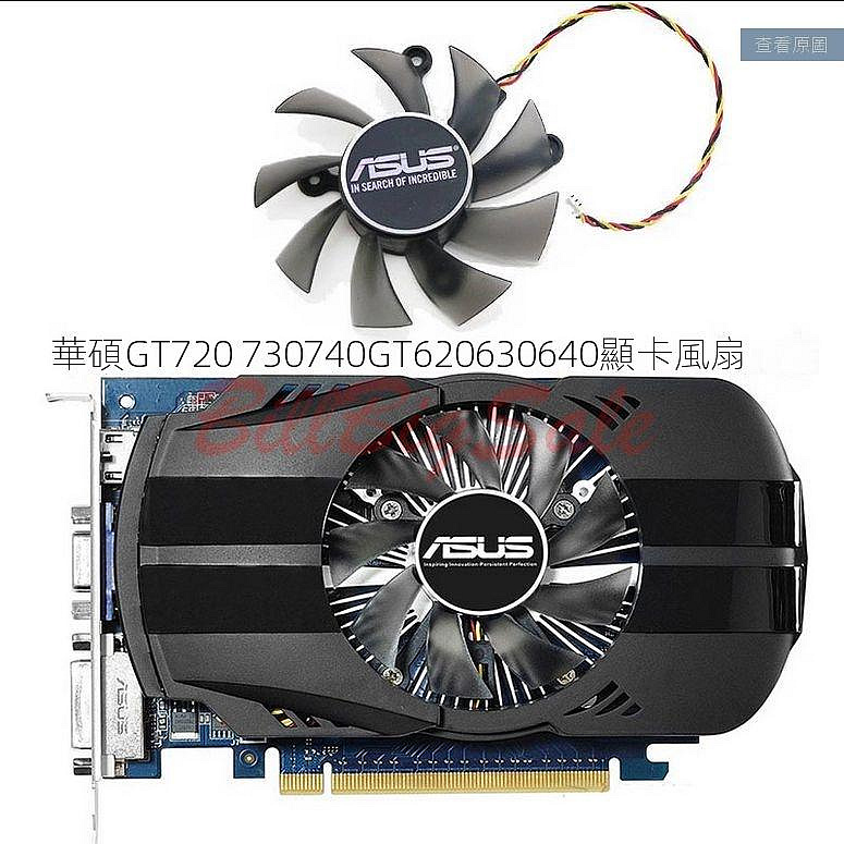 顯示卡風扇 ASUS華碩 GTX550TI 750 460 560 6670 6850 7770 7850 ㄅ