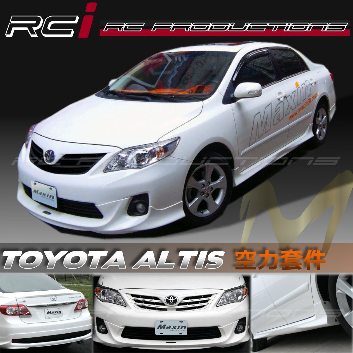 RC HID LED專賣店 TOYOTA ALTIS 10.5代  空力套件 前下巴 側裙 後下巴 PP材質MAXIN版