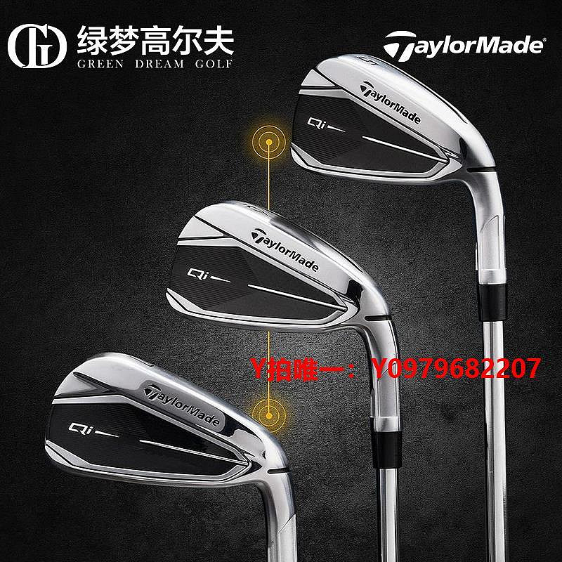 高爾夫球桿TaylorMade泰勒梅高爾夫球桿男士24年新款QI10啟世鐵桿組#5-PAS